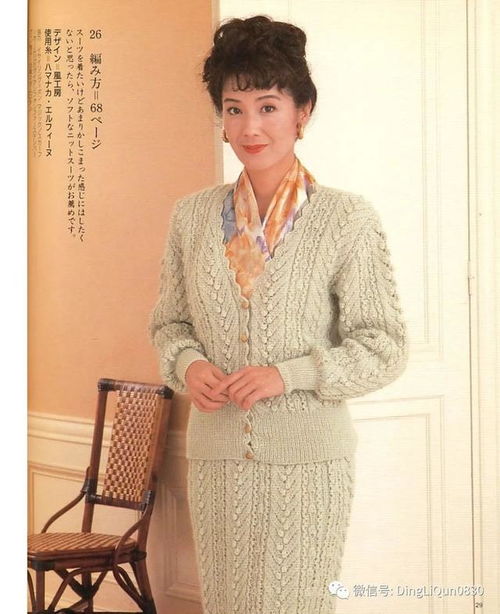 女士精品針織系列 10款時(shí)尚套頭衫與開衫（圖解編號(hào)684）
