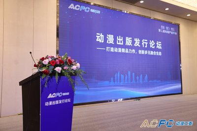 聚焦、聚力、聚合 第二屆動漫產業年會在廈門圓滿舉辦，共繪動漫開發新藍圖