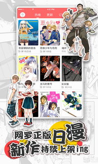 新漫畫官方下載與安卓版獲取指南，及廈門動漫產(chǎn)業(yè)開發(fā)環(huán)境解析
